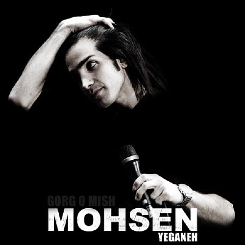 Track 26555 - Mohsen Yeganeh